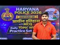 Haryana GK प्राचीन इतिहास | MCQ Practice Set-2 | Daily Topic Wise तैयारी | 🔥 Haryana Police 2026