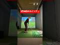 【今日の練習】ゴルフスイング🏌️♀️⛳️