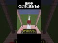 魚って雨で呼吸できないのかな? #マイクラ #マインクラフト #マイクラショート #minecraft #まいくら #ゲーム #高評価お願いします #チャンネル登録お願いします #shorts