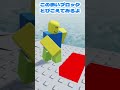すごいジャンプ技 #ロブロックス #ROBLOX #robloxstudio #robloxdev #robloxedit #robloxshorts #robloxmemes #ロブロ