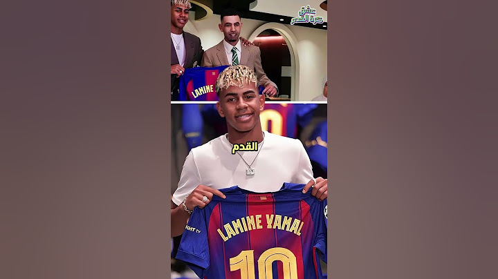 هكذا أصبح لبرشلونة ميسي جدبد...جدة لامين يامال تصطحبه إلى عرش ميسي