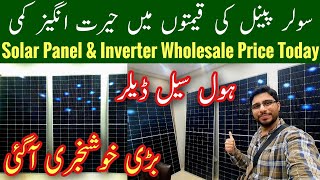 solar panel price in pakistan, solar inverter price in pakistan, solar rate today, Mr Phirtu