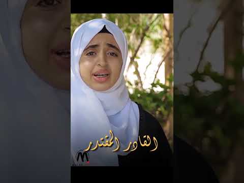 المحي المميت الحي القيوم #ملاك_فتحي