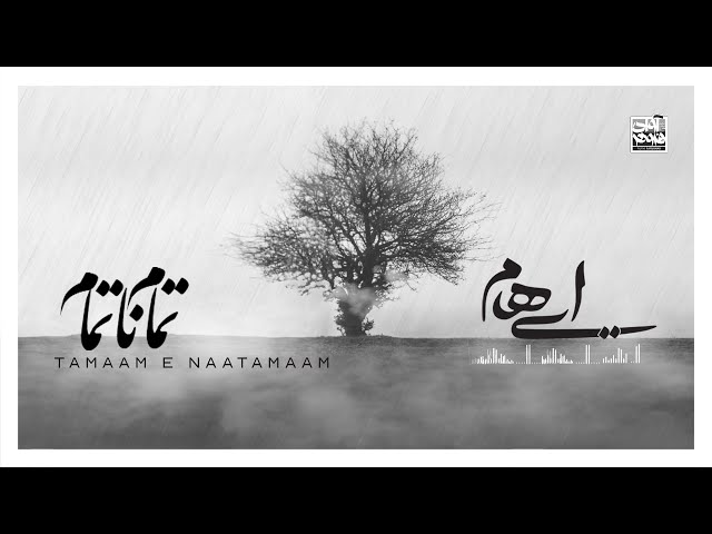 Ehaam - Tamaam e Naatamaam I Official Audio ( ایهام - تمام نا تمام )