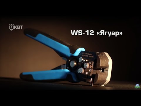 Кабельный стриппер WS 12 «Ягуар» КВТ Кабельный стриппер WS 12 «Ягуар» КВТ