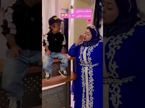 دمتم سالمين ماشي ي حماده دمتم سالمين اكسبلور اهميه 