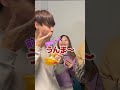 【早食い】男女でグラコロ早食い競争！