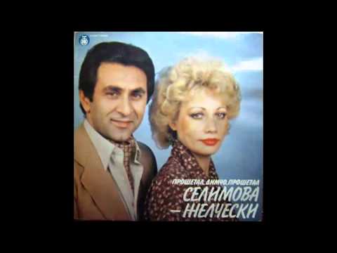 Duet Selimova Zelceski