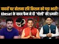 Ravi Kishan को गोली मारने की धमकी के पीछे RJD का यादव कार्ड? | Khesari Lal Yadav से जुड़ा तार ?