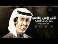 فهد بن فصلا جديد 2024 تفتن الانس والجني شيلات طرب 