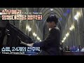 선우예권│쇼팽, 24개의 전주곡 (F.Chopin, 24 Preludes Op.28) Pf.Yekwon Sunwoo