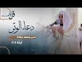 دعاء الوتر ليلة 6 رمضان الشيخ محمد عبادة مسجد المغفرة الشارقة mp3