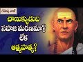 How chanakya lost his life  rahasyavaani unknown telugu facts