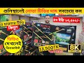 Google led tv price 🔥 4k smart tv price bd 🔥 smart tv price in bd 2025 🔥led smart tv price 🔥Nova Tv