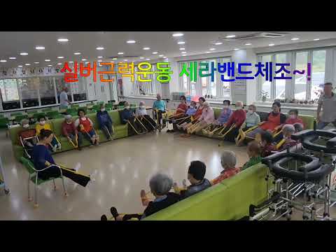 #실버근력운동  #세라밴드활용  #25.6.14. 조덕임강사