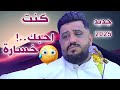 يحيى عنبه جديد 2025 انتبه تحلم تلاقيني حزين خسارة يوم حبيتك جلسة أبكت مشاعر العندليب