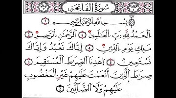 الفاتحة برواية قالون للمبتدئين
