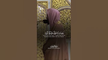 {الإخلاء يومئذ بعضهم لبعض عدو } سورة الزخرف - الشيخ احمد بن طالب #quran #قرآن #تلاوة #راحة_نفسية