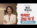 [라이브] 왔다, 박교수! #3 똑똑한 과일 먹기 (서울백병원 박현아 교수)