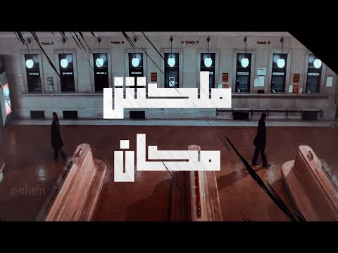 أغنية شرين ملكش مكان شاروخان رأني موخرجي فيديو حزين