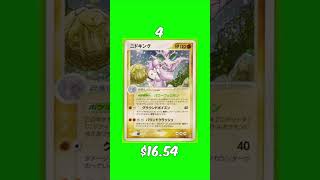 Top 5 Expensive Japanese Pokémon Nidoking Cards #shorts