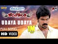 Chandi kori  udaya udaya  arjun kapikadkrishma amin  new tulu movie songs