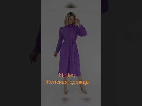 Женская одежда. #мода #красота #стиль #одежда