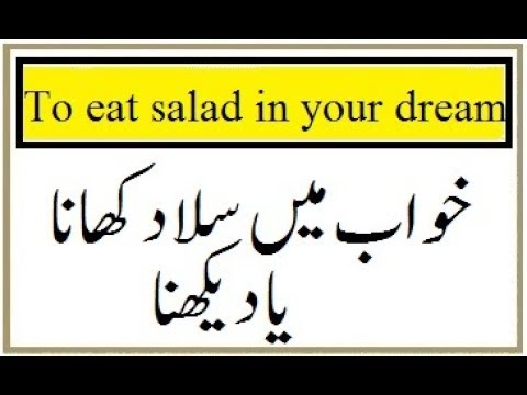 Khwab Mein Salad Khana Ya Dekhna | To see or eat salad in your dream