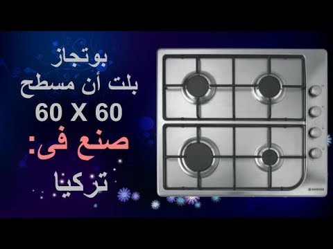 فيديو: موقد الحث ذو 4 شعلات: الأبعاد الأساسية لنطاقات 4 شعلات. كيفية اختيار سطح راحة؟