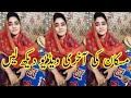 Muskan Zara Last Video Before Death | Rj Mehvish Daughter Muskan Zahra | Tauqeer Baloch