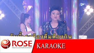 วันครึ้มใจ - มยุรา ฟ้าสีทอง (KARAOKE)