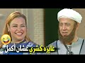 هجيبلك حلة كشري بس نكمل المسرحيه هتموت ضحك على ويزو لما طلبت طبق كشري عشان تكمل المسرحيه