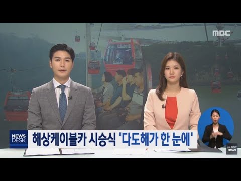 [다시보기] 목포MBC 뉴스데스크_20190903