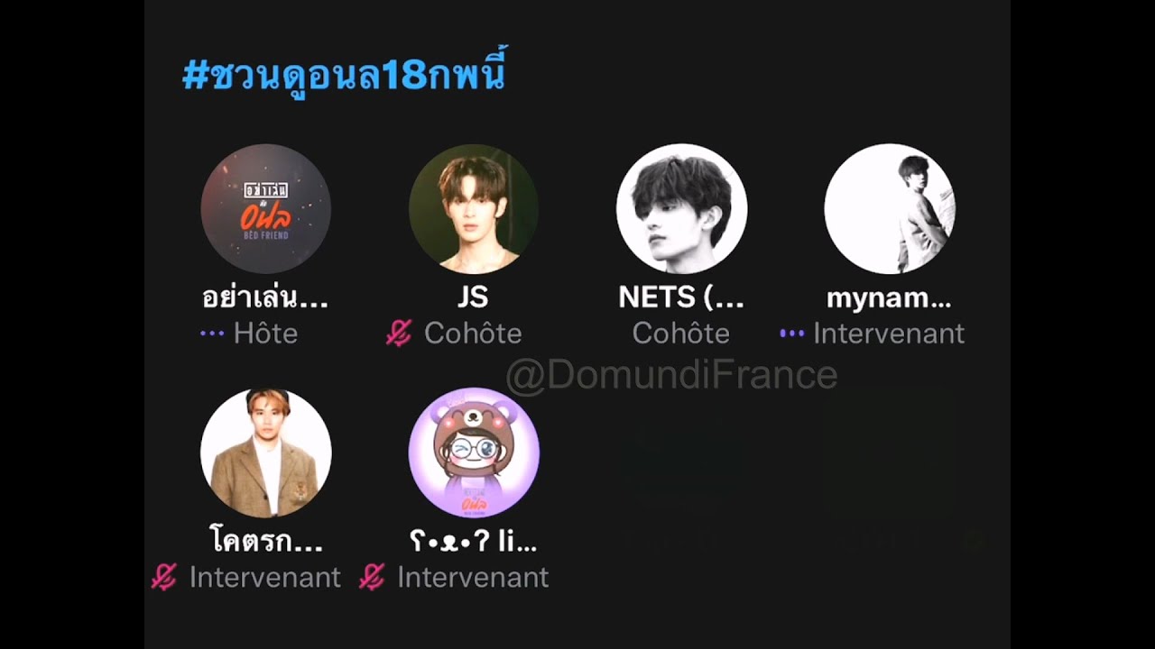 2023.02.17 Twitter Space Bed Friend NetJames Yim #ชวนดูอนล18กพนี้