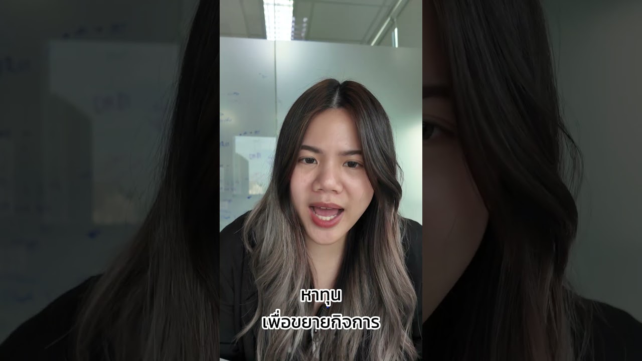 อยากให้เงินทำงานแทนคุณ? ตลาดทุนคือคำตอบ