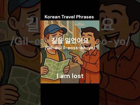 Korean Travel Phrases: I am lost #koreanconversation #koreanlanguage #koreanhangul #korean