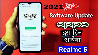 Oppo New Update 2021 || software system updates  Kaise Karen screenshot 1