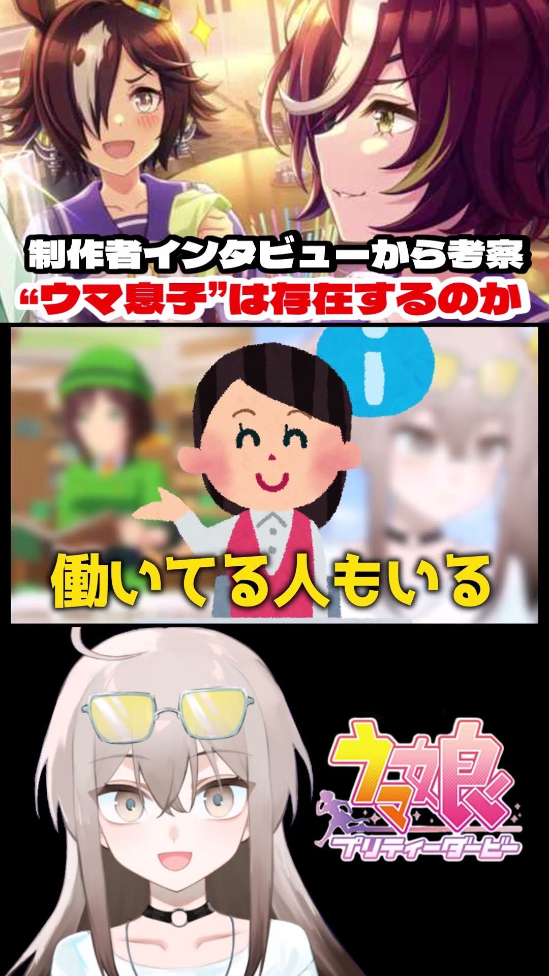 An Official Hint!? Analyzing Whether 