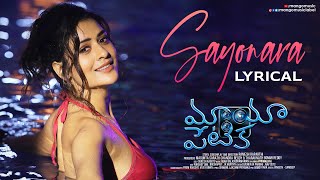 Mayapetika Telugu Movie Sayonara Lyrical Video Viraj Ashwin Payal Rajput Harika Narayan