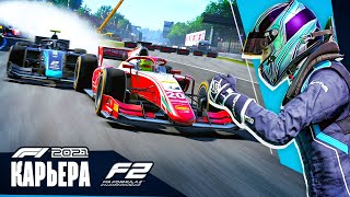 ПОВРЕЖДЕННОЕ КРЫЛО И ПРОБЛЕМЫ В ГОНКЕ - Карьера F1 2021 #10