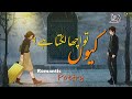 KUN TU ACHA LAGTA HAI | TWO LINES SHAYARI | URDU SHAYARI