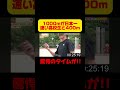 【衝撃】全国優勝選手とYouTuberが400mガチ対決!大牟田高校生に勝てるか?#running #trackandfield #marathon