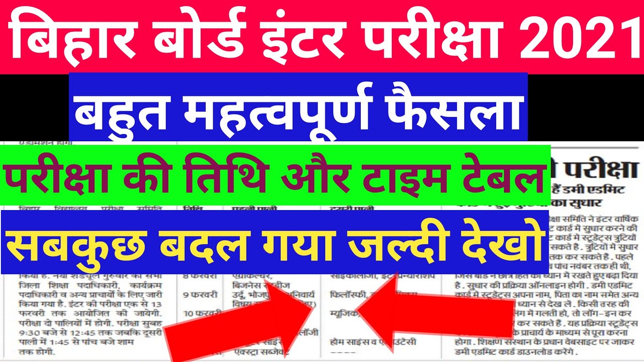 Bihar board 12th new time table 2021 jari|inter new routine 2021|Bihar board exam 2021 date|