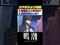 アンコのとぼけ顔 (選択肢B) が最高にかわいい理由 #鳴潮 #wutheringwaves