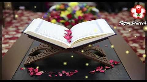 اجمل تلاوة القارئ المغربي  أحمد الخالدي ما تيسر من  (.سورة البقرة.)