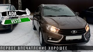 Первый раз на автоваз! Тест драйв и обзор Lada Vesta SW