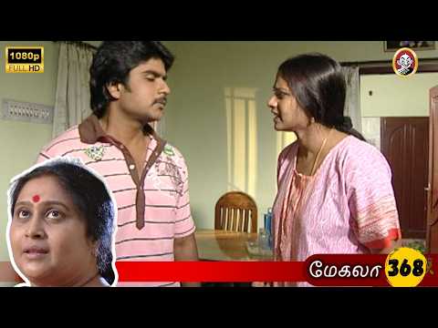 Megala Mega Serial : மேகலா சீரியல் - Episode 368 | Sep 11, 2026
