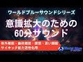 体外離脱 幽体離脱へ 意識拡大のための60分シャーマニックサウンド 体外離脱 幽体離脱 意識拡大体験 深い瞑想や睡眠 サイキック能力開発などのためのアストラルサウンド 体外離脱 幽体離脱へ 意識拡大のための60分シャーマニックサウンド 体外離脱 幽体離脱 意識拡大体験 深い瞑想や睡眠 サイキック能力開発などのためのアストラルサウンド