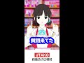 Q:詩子の性癖の公開授業って何?【うた広報】【にじさんじ】