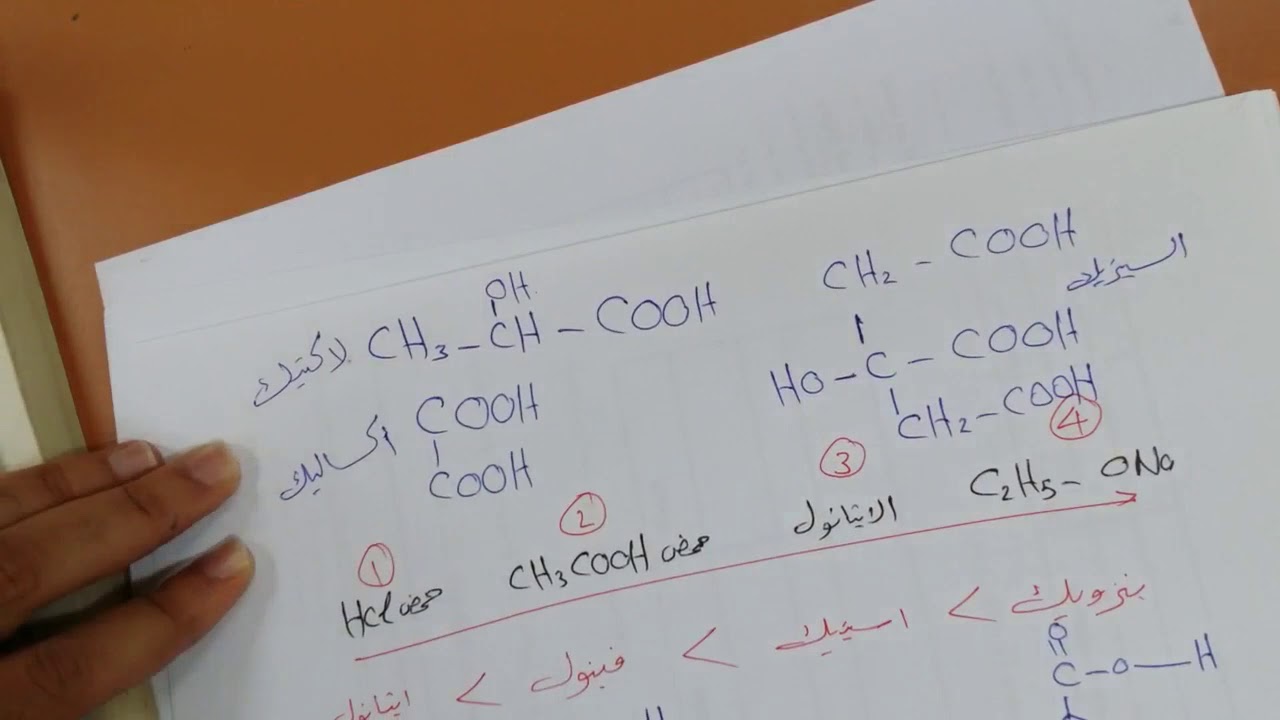 كيمياء عضوية كتاب الامتحان 2020 درس 12 ( الأحماض الكربوكسيلية )  ج3 ( من صفحة 355 إلى 357 )